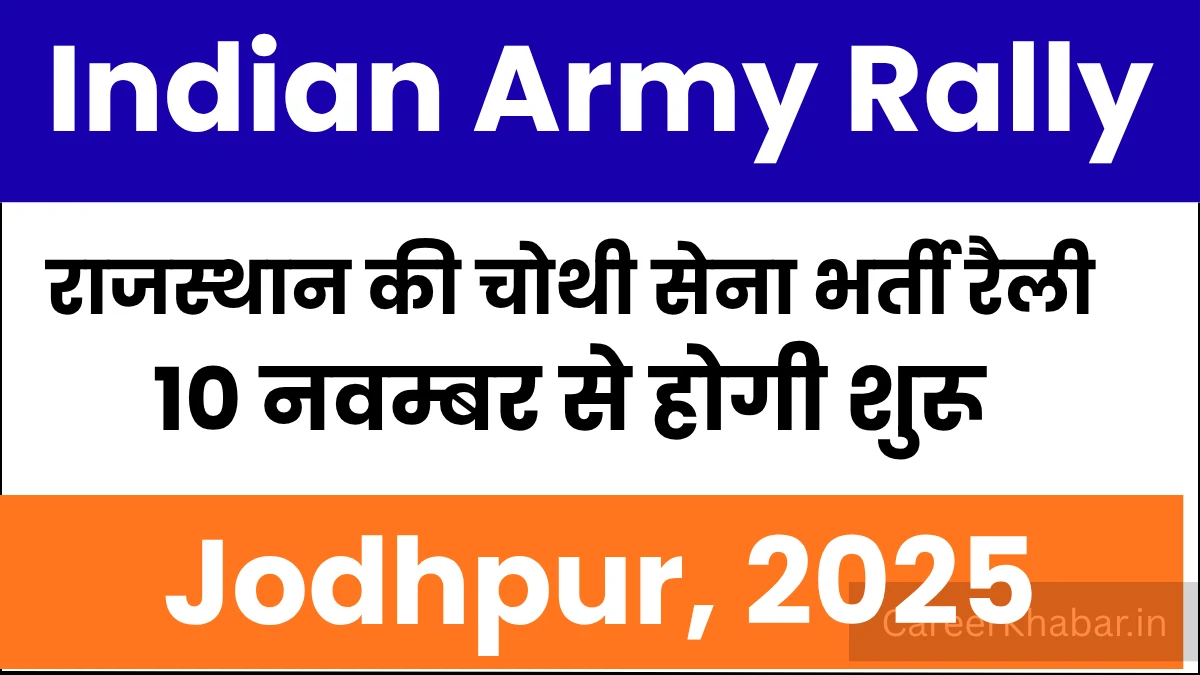 Army sena bharti jodhpur 2025