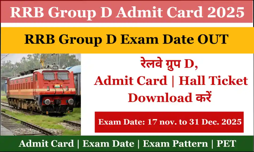 RRB Group D Admit Card 2025
