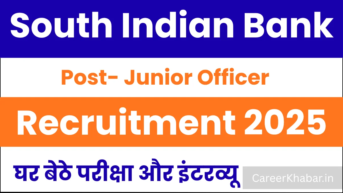 South Indian Bank Recruitment 2025